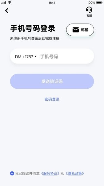 极视云免费