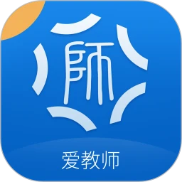 爱教师