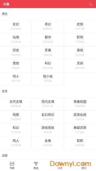 快追书 快追书