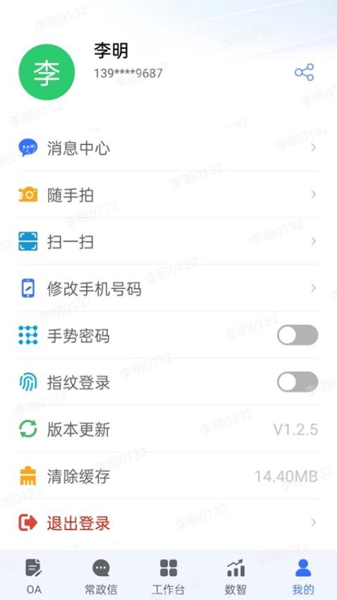 常治慧