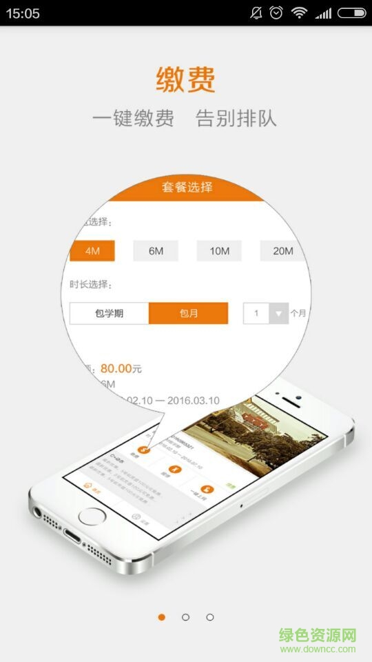 菁彩校园
