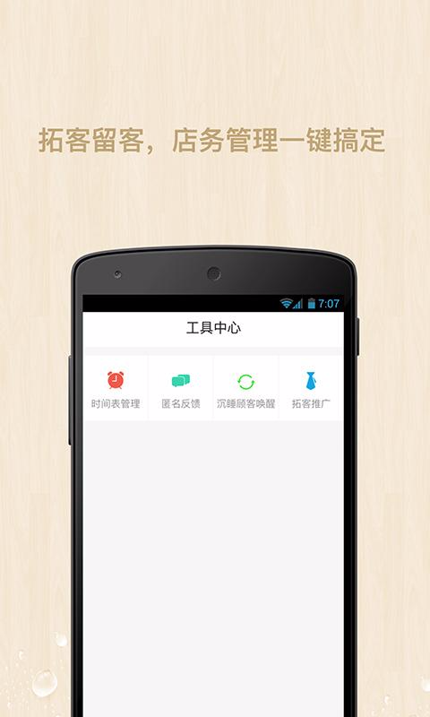 小美管家