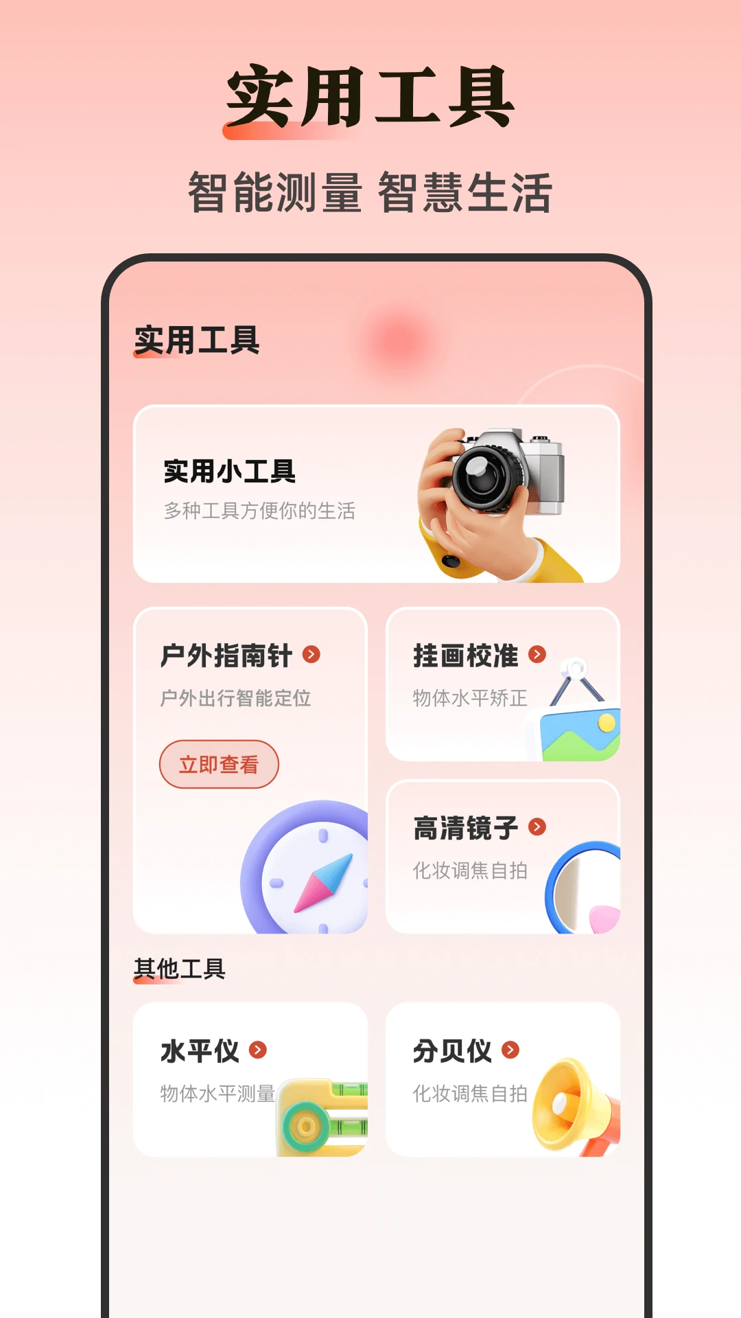 尺子+