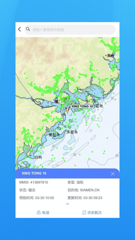 海运管家 海运管家