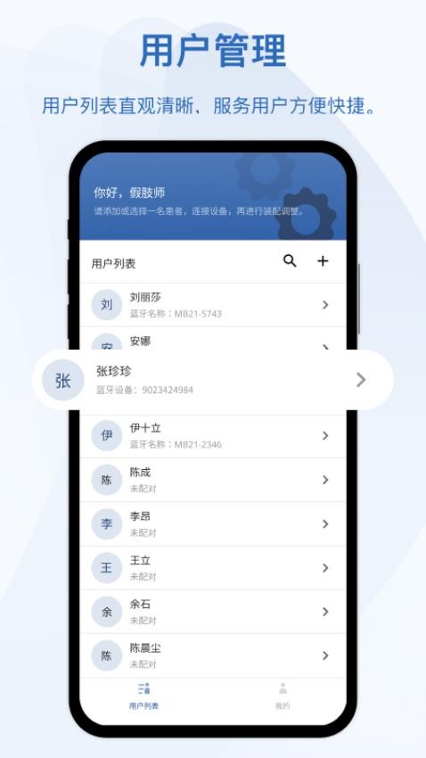 轻凌客户端