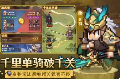 像素名将录 像素名将录