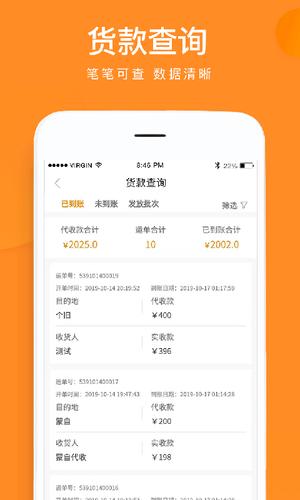 云聚物流 云聚物流