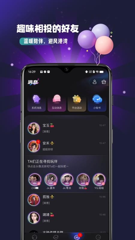 怦然星球