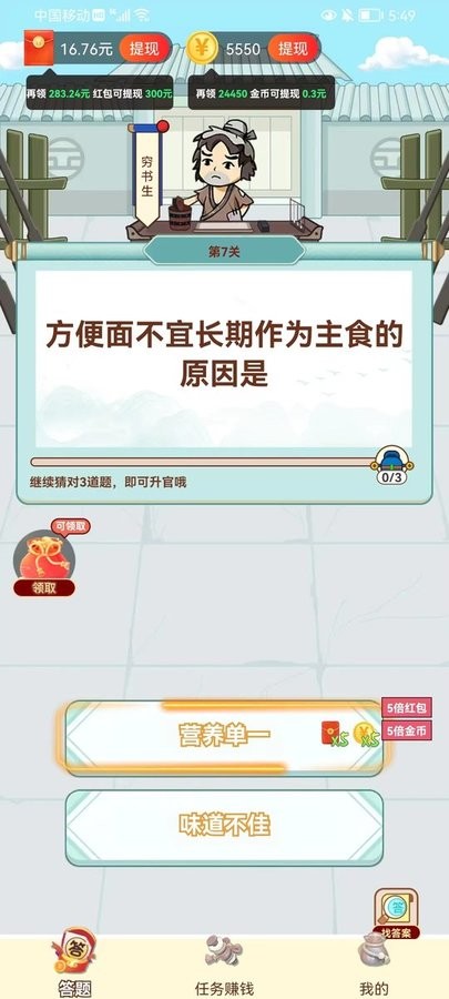 天天玩填词 天天玩填词