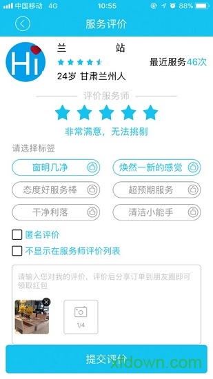 金城管家 金城管家