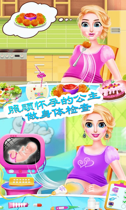 迷你小镇怀孕公主 迷你小镇怀孕公主
