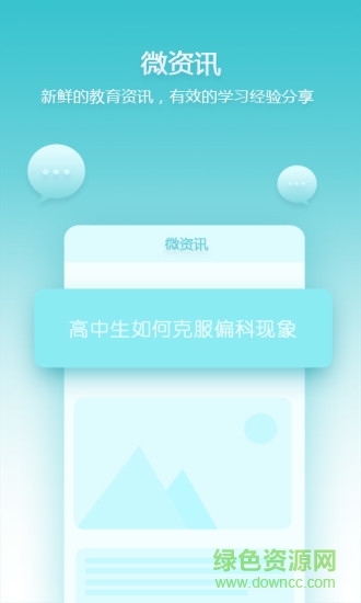 德智高中政治(微课堂) 德智高中政治(微课堂)