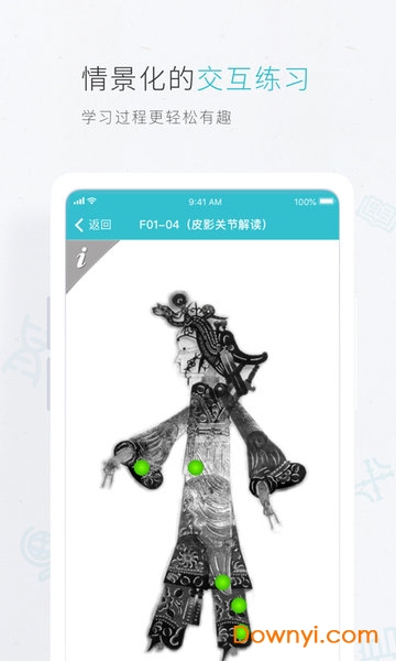 云教材手机版 云教材手机版