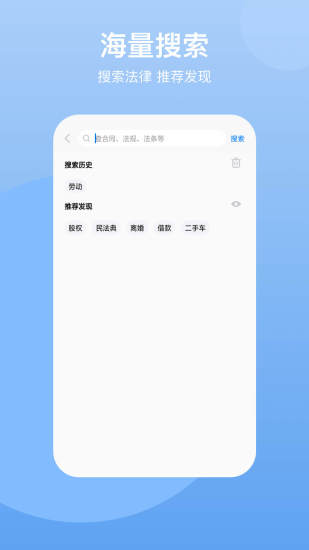 民法典app官方版