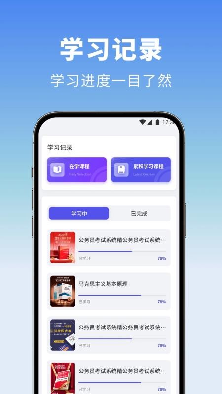 智慧高教课堂