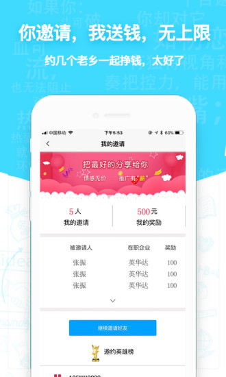 蓝职培