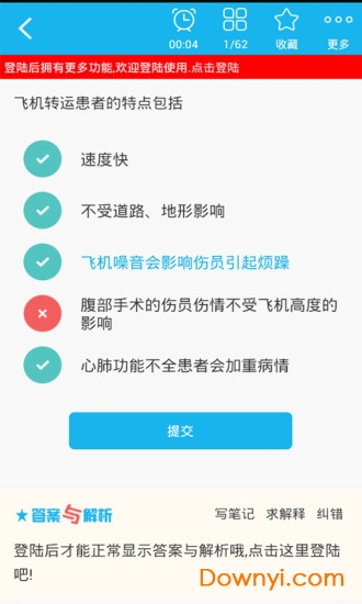 急救护理学高级职称