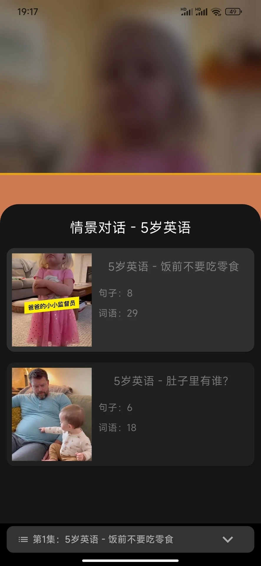 爱说英语