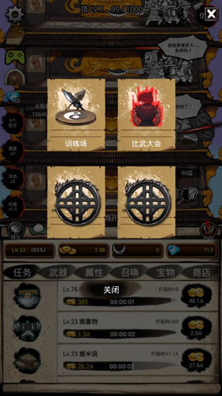 无限之塔中文版 无限之塔中文版