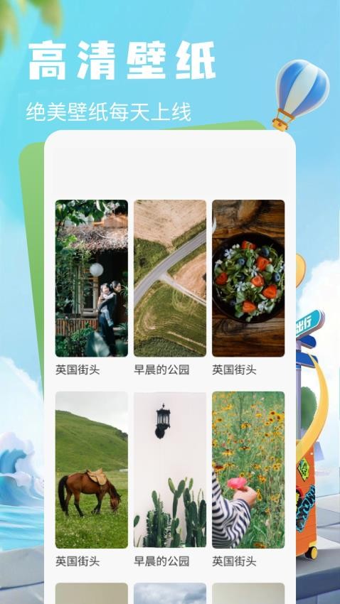 鲸鱼旅行