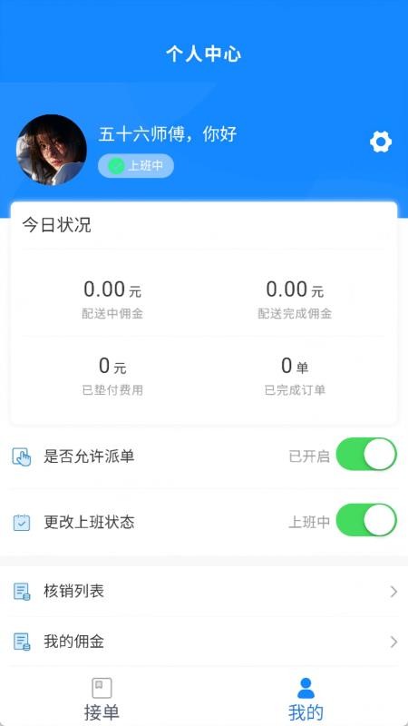 水企网快送
