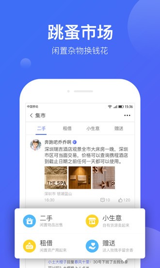 悦家app苹果版