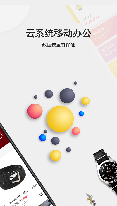胖虎云商
