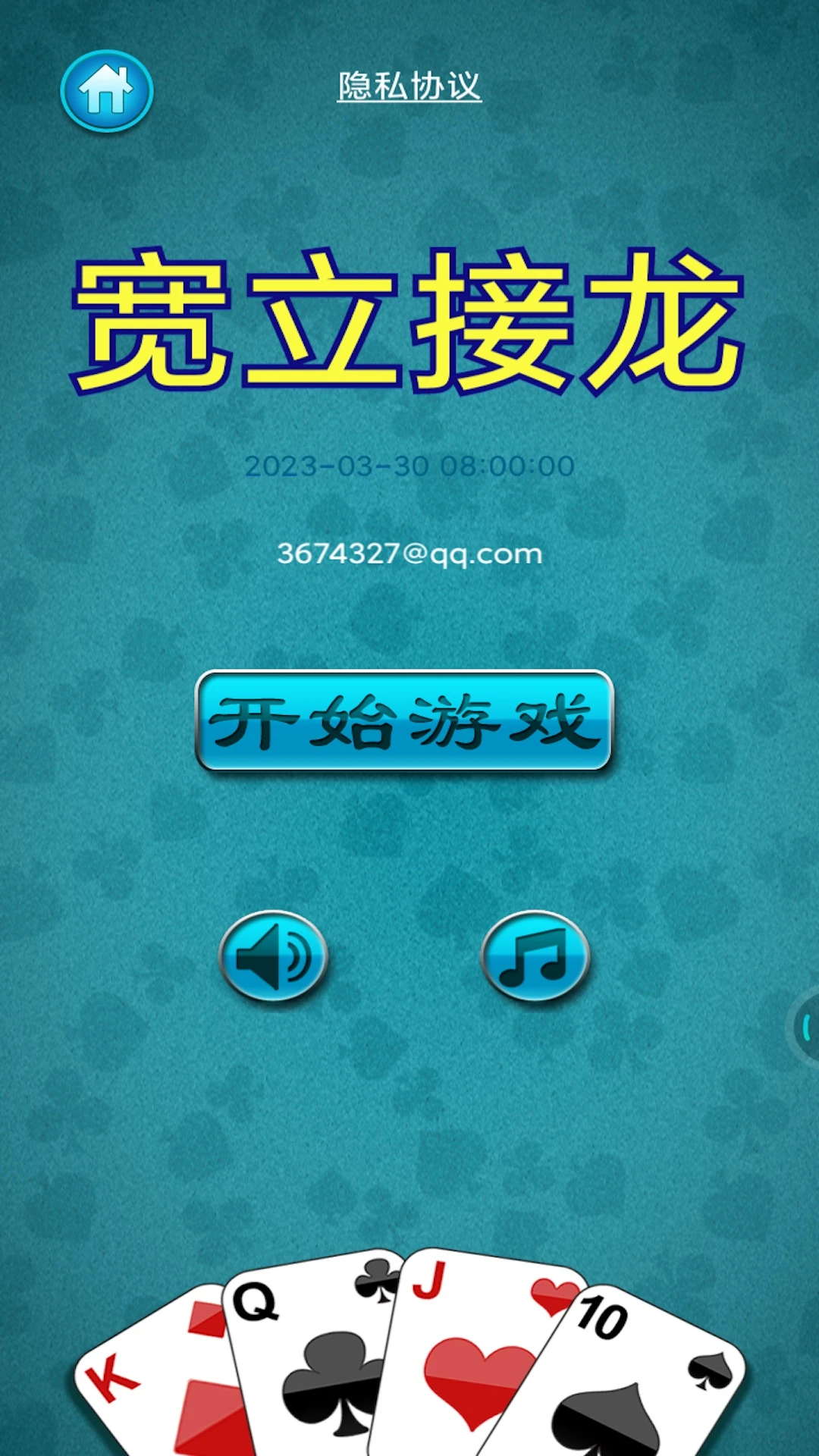 宽立接龙