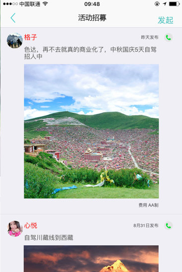 旅行搭伴 旅行搭伴