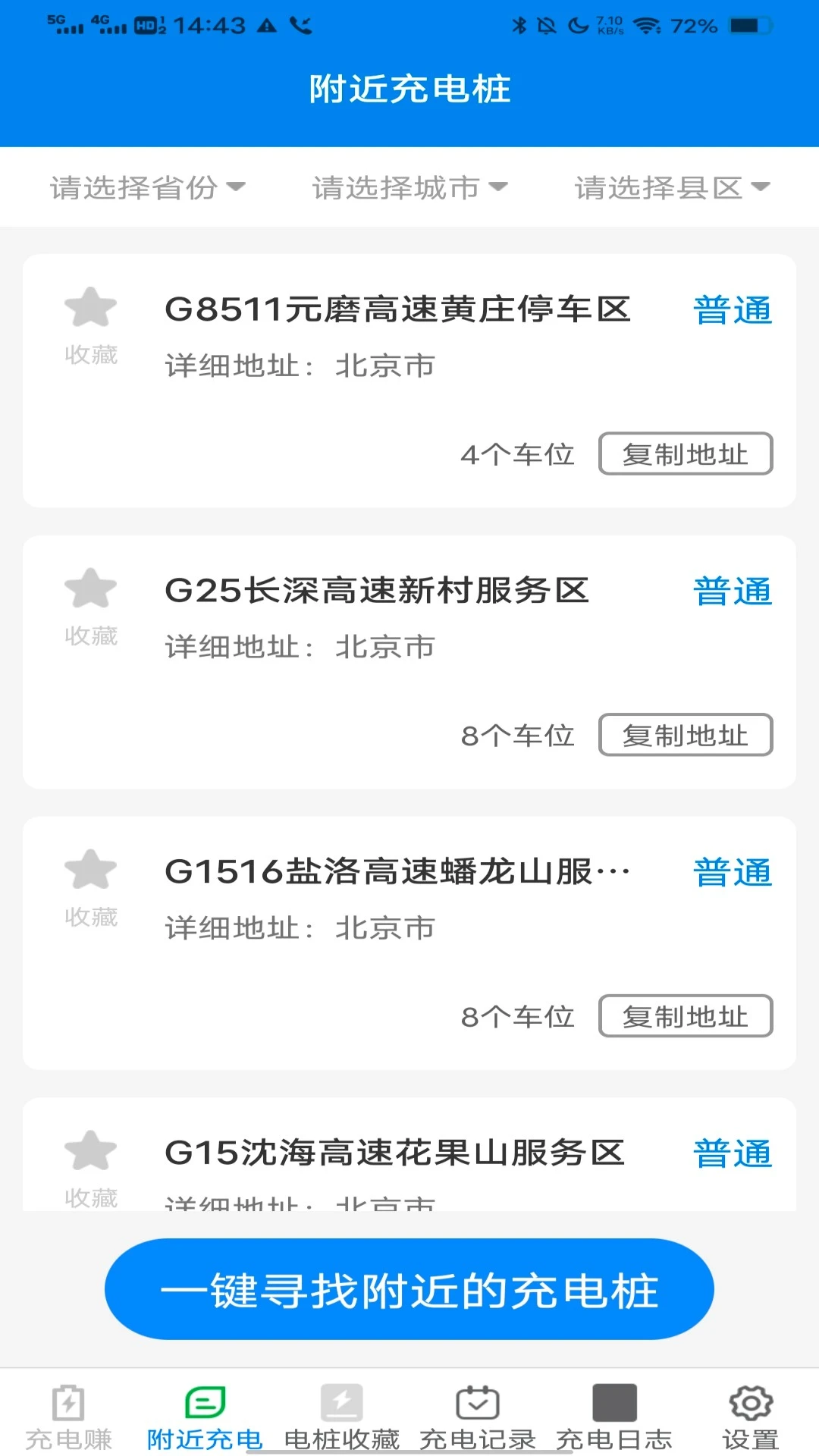 雷龙充电盒 雷龙充电盒