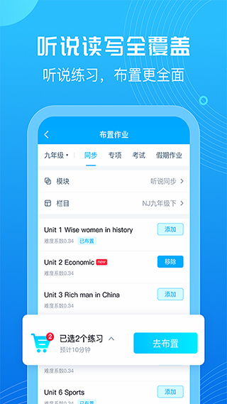 E听说教师