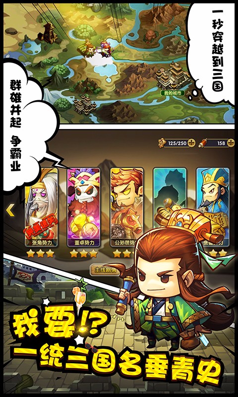 大话梦三国果盘游戏