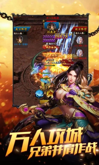 龙炎霸业
