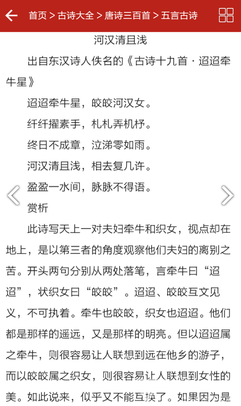 三百首唐诗