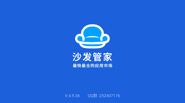 沙发管家HD 沙发管家HD