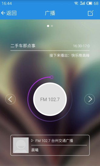 无限台州 无限台州