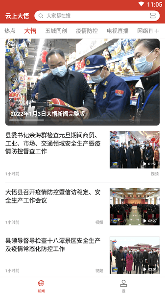 云上大悟