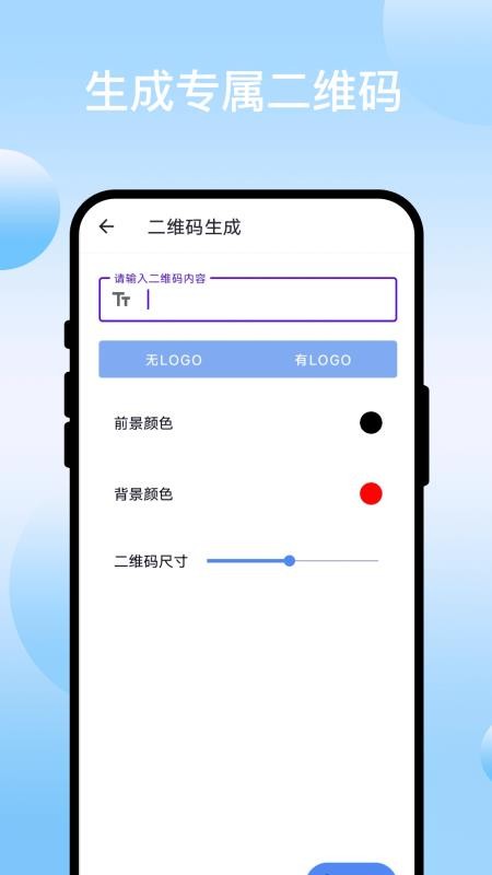 扫码专家