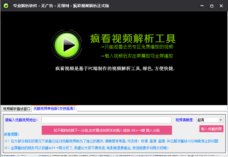 疯看视频解析器 疯看视频解析器