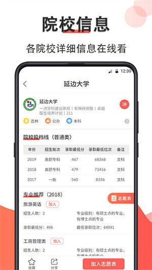 高考志愿填报专家2023