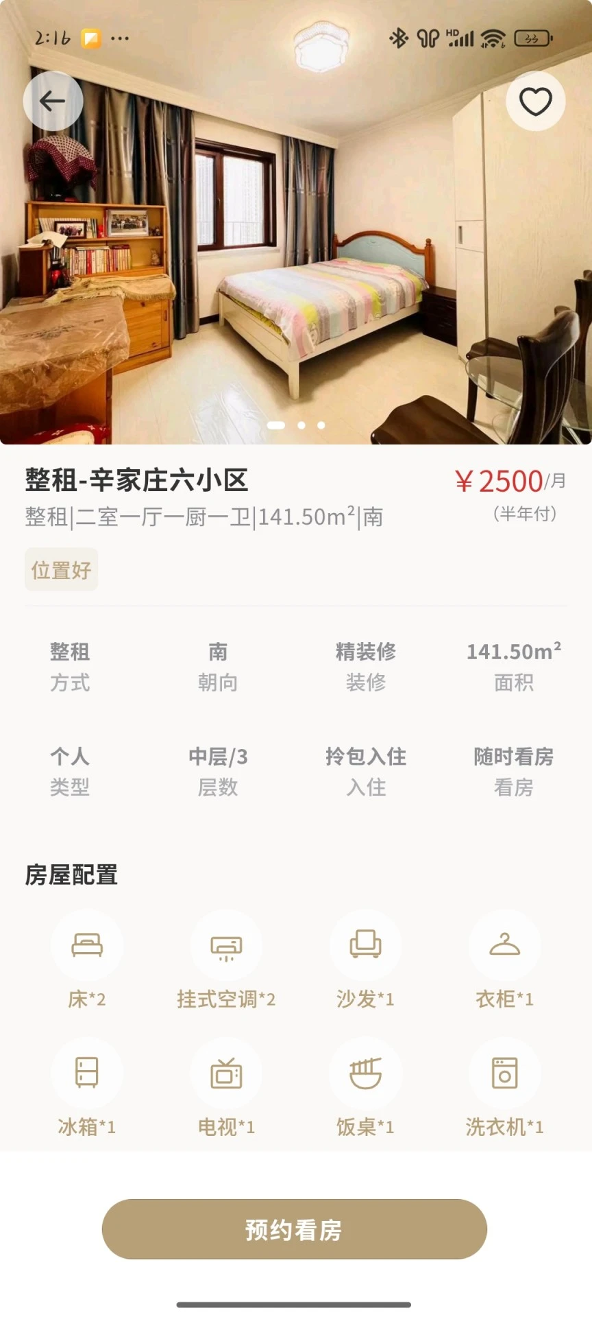 悦爱滴滴租房 悦爱滴滴租房