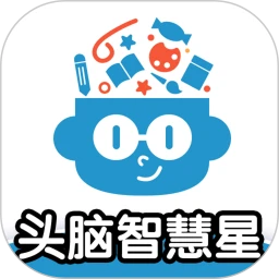 头脑智慧星
