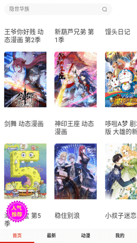 漫画看看