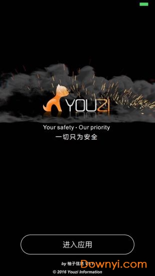 柚子驾驶互联