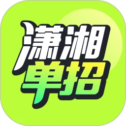 潇湘高职单招