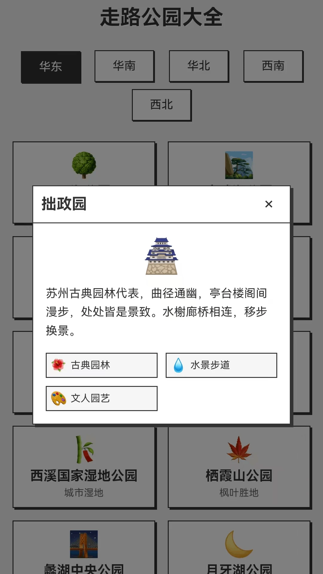 步步如风