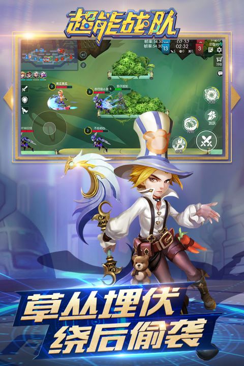 绳索超能战士