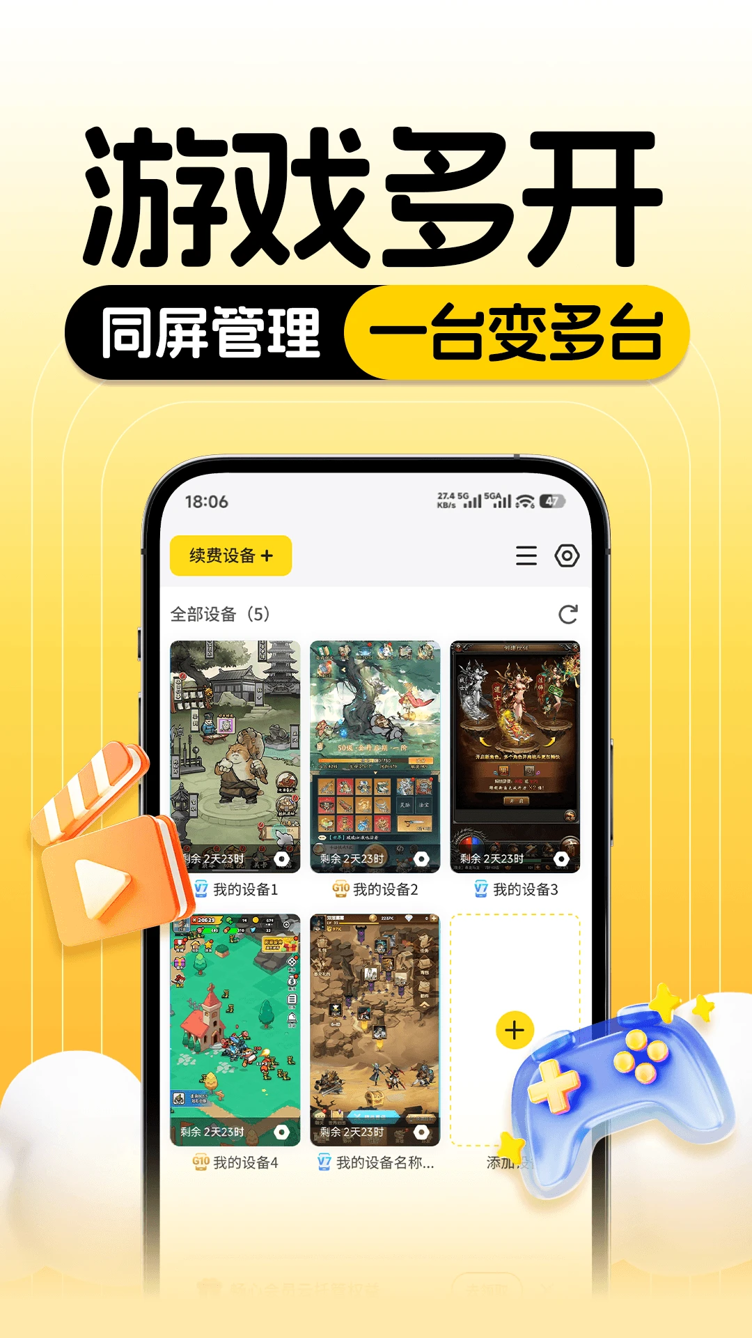 云手机分身 云手机分身