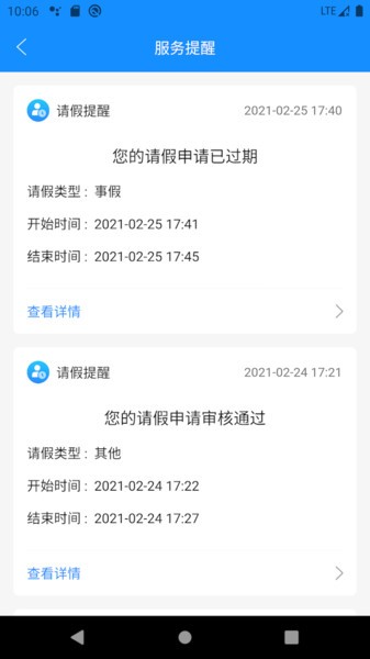 AI职教家长端app