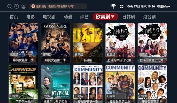 布蕾TVbox内置源 安卓免费版v1.1.0